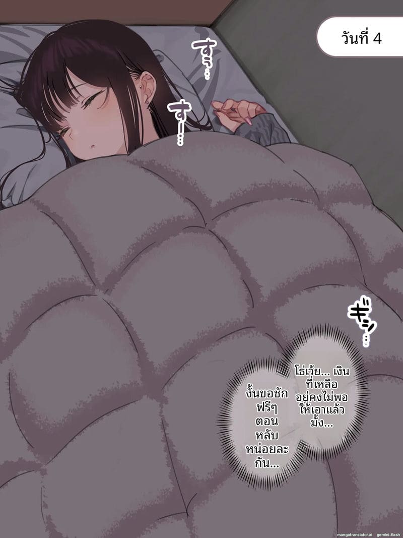 อ่านโดจิน เธอคือนักล่า… ผมคือเหยื่อ